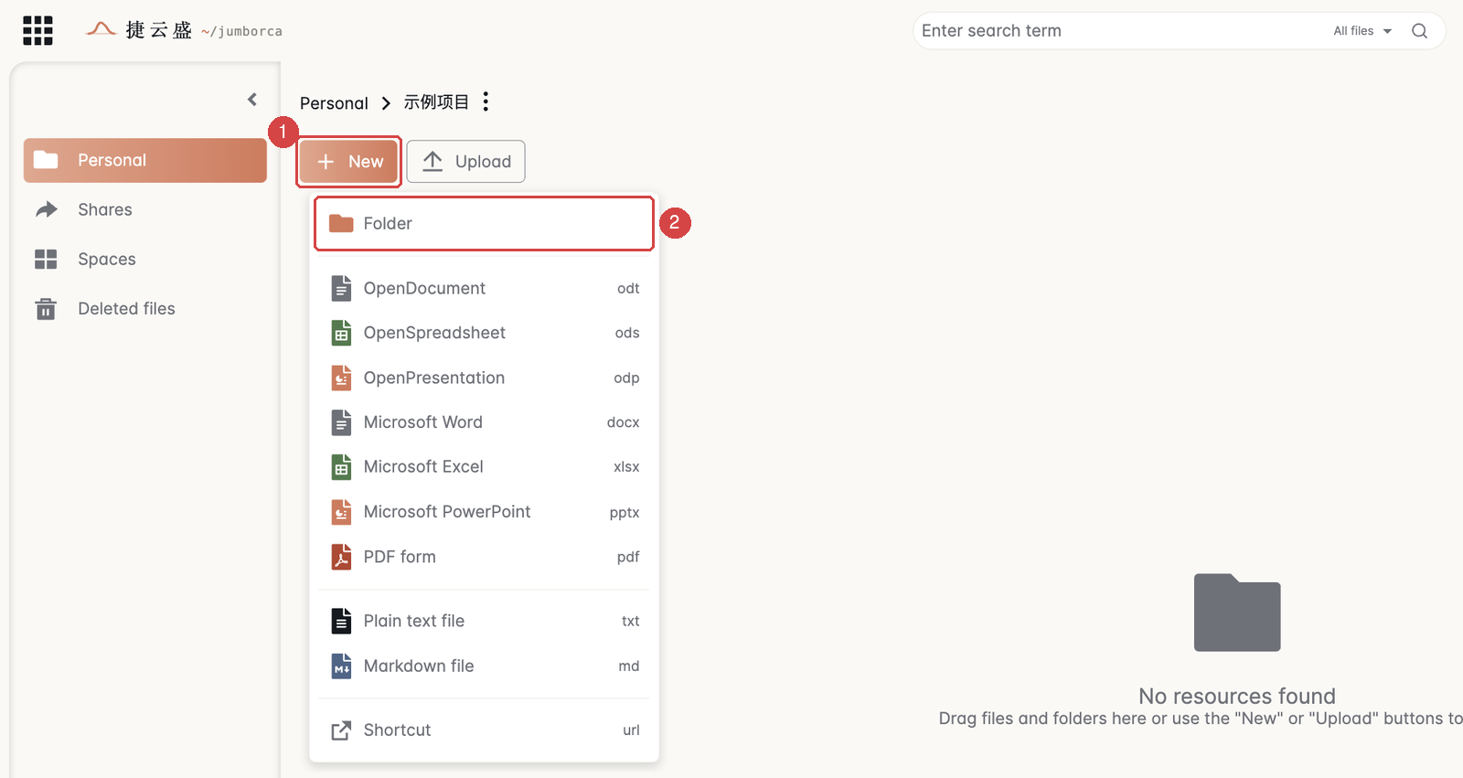 点开 New 按钮后的菜单,第一项是 Folder,下面依次是 OpenDocument、OpenSpreadsheet、OpenPresentation、Microsoft Word、Microsoft Excel、Microsoft PowerPoint、PDF form、Plain text file、Markdown file、Shortcut