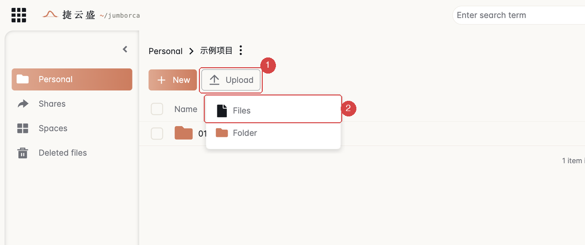 点开 Upload 按钮后的菜单,只有 Files 和 Folder 两项