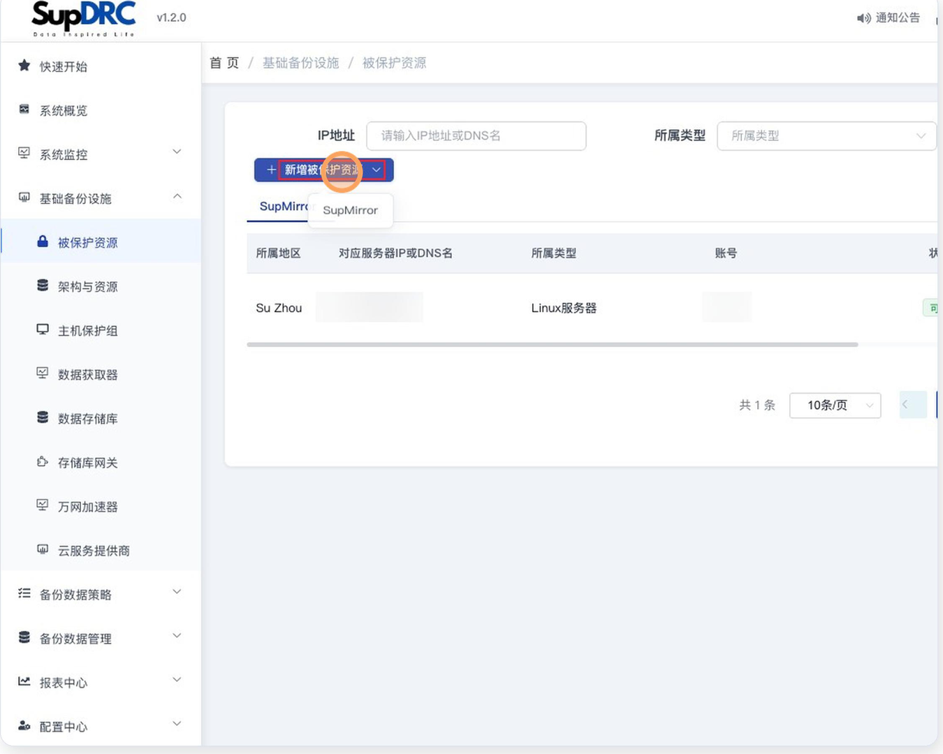 SupDRC「被保护资源」页面,面包屑为「首页 / 基础备份设施 / 被保护资源」,顶部有 IP地址 搜索框与所属类型筛选,「新增被保护资源」蓝色按钮被红框标出且下拉菜单已展开显示一个 SupMirror 选项;表格列为所属地区、对应服务器IP或DNS名、所属类型、账号、状态,唯一一行显示所属地区 Su Zhou、所属类型 Linux服务器,共 1 条