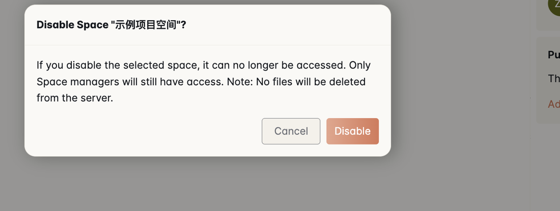 Disable Space 示例项目空间 的确认对话框,正文写着 If you disable the selected space, it can no longer be accessed. Only Space managers will still have access. Note: No files will be deleted from the server;右下角是 Cancel 和 Disable
