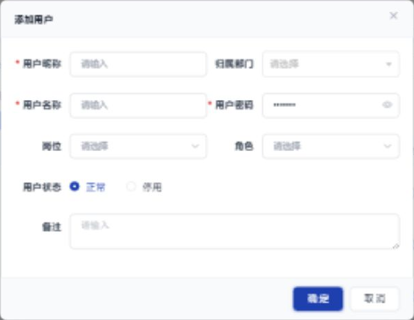 创建用户对话框「添加用户」：左列从上到下是用户昵称、用户名称两个输入框，右列是归属部门下拉框、用户密码输入框；下一行是岗位与角色两个下拉框；再下一行是用户状态，提供「正常」与「停用」两个单选项，默认选中「正常」；最下方是多行的备注输入框；对话框右下角为「确定」与「取消」两个按钮。用户昵称、用户名称、用户密码三项前有红色星号表示必填