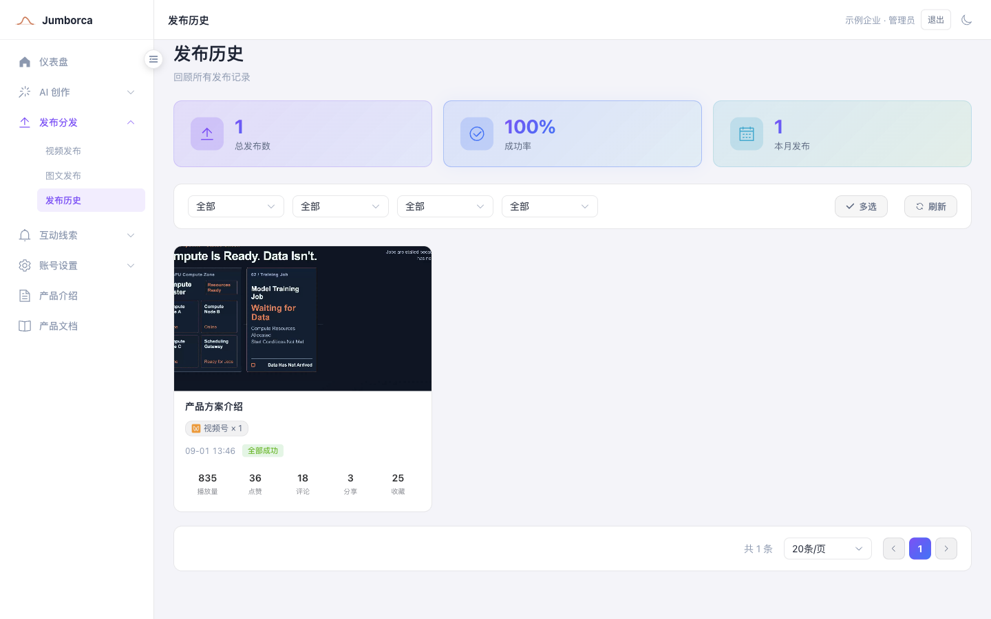 LeadSeek 发布历史页面
