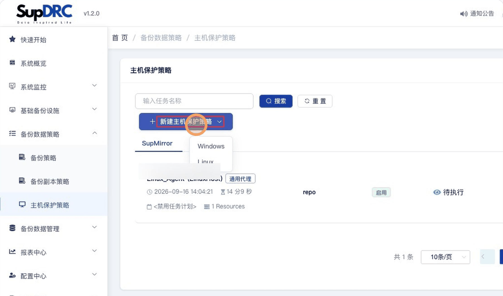 主机保护策略列表页,「新建主机保护策略」按钮右侧的下拉菜单已展开,菜单项自上而下为 Windows 与 Linux 两项