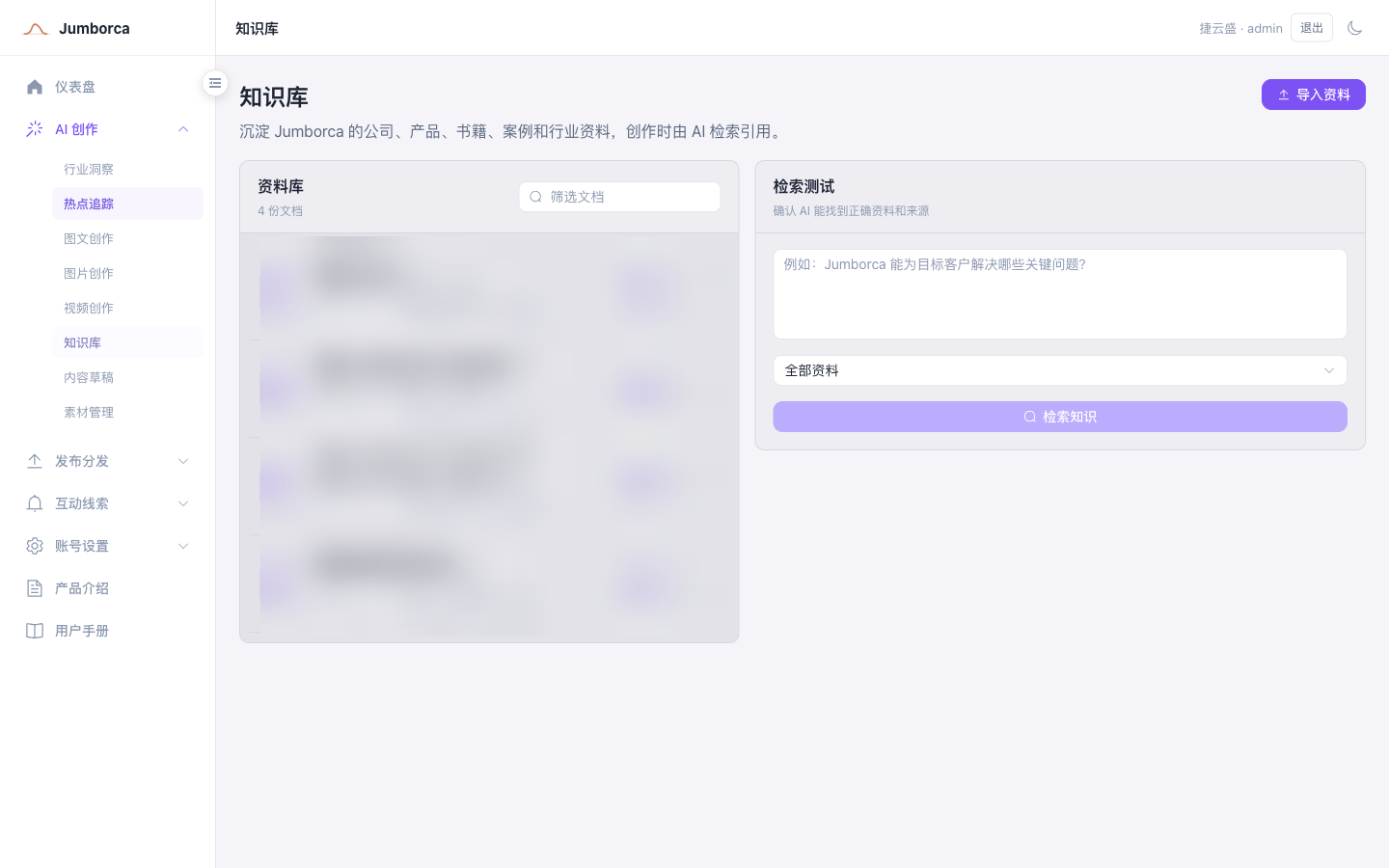 LeadSeek knowledge base page