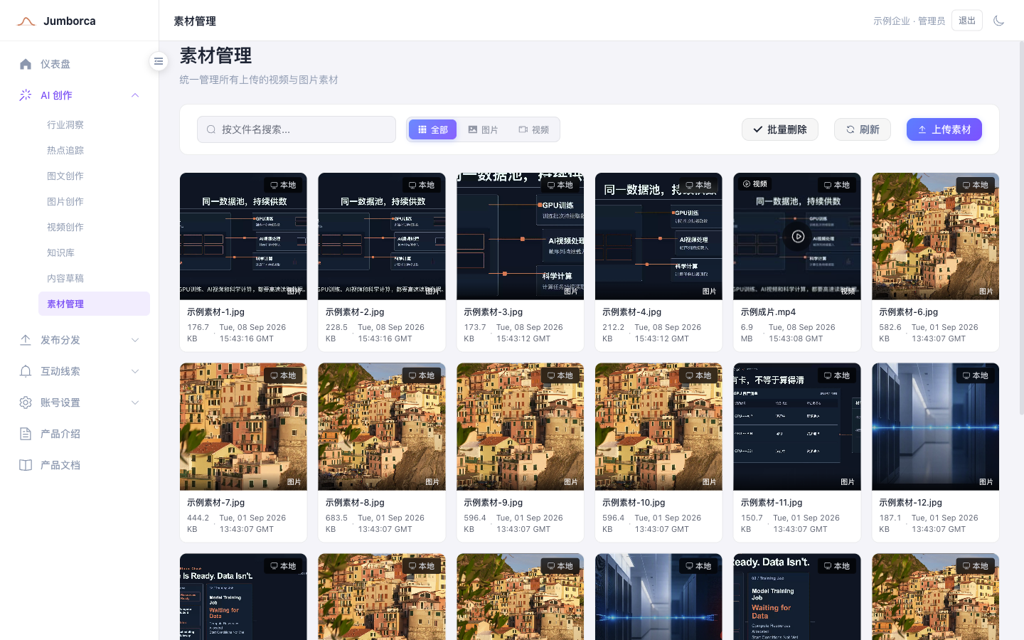 LeadSeek asset management page