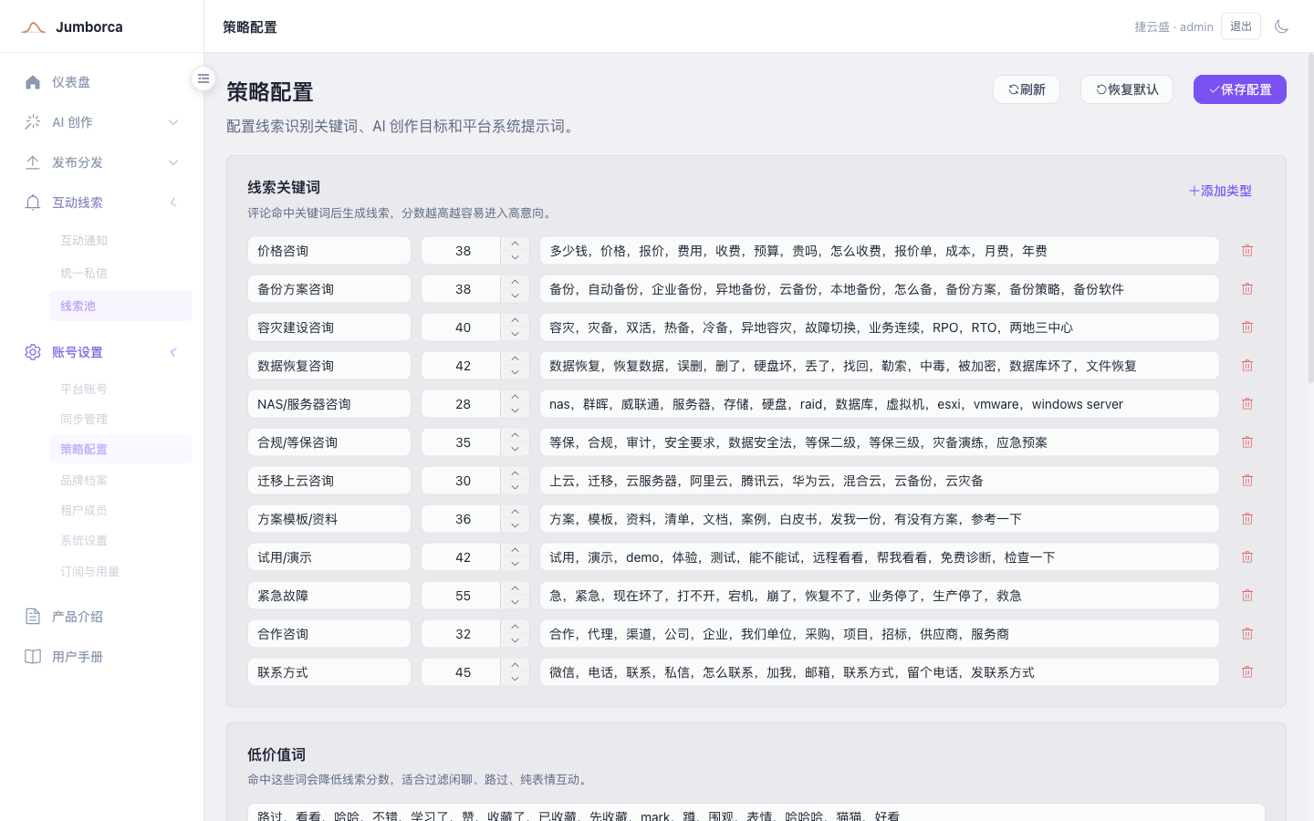 LeadSeek automation rules page